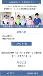 噛み合わせに重きをおいた治療が評判の「さいたま市北区 クオーレ歯科・矯正歯科クリニック」